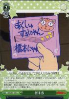 【ヴァイス】U◇握手券