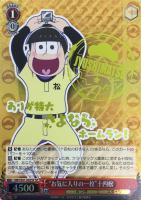 カードを買う/ヴァイスシュヴァルツ/2016年度作品/おそ松さん