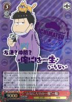 【ヴァイス】SP◇“お気に入りの一枚”一松