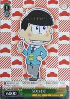 【ヴァイス】プロモ◇SDおそ松