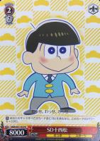 【ヴァイス】プロモ◇SD十四松