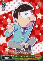 【ヴァイス】プロモ◇“愛すべきニート達”おそ松