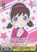 【ヴァイス】プロモ◇弱井 トト子