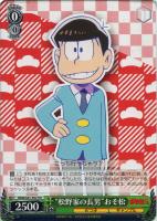 【ヴァイス】TD◇“松野家の長男”おそ松