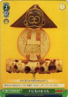 【ヴァイス】TD◇チビ太のおでん