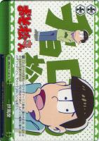 一世風靡[品番ｂ]