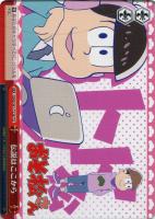 伝説はここから[品番ｂ]