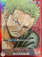 【ワンピ】Ｌ）パラレル◇ロロノア・ゾロ[原作]