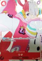 【ワンピ】ＰＲ◇ウタ[フルアート背景白]