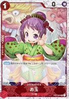 【ワンピ】Ｕ）パラレル◇お玉[海賊旗フォイル]