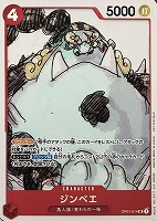 【ワンピ】ＰＲ◇ジンベエ[作者絵]