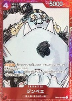 【ワンピ】Ｕ）パラレル◇ジンベエ[作者絵枠赤]