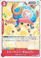 【ワンピ】ＰＲ◇トニートニー・チョッパー[スイーツ]