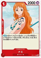 【ワンピ】Ｒ◇ナミ[通常版]