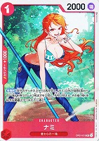 【ワンピ】Ｒ）パラレル◇ナミ[左手口元]