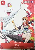 【ワンピ】ＰＲ◇ナミ[花札]