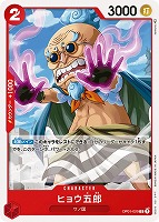 【ワンピ】C◇ヒョウ五郎