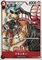 【ワンピ】ＰＲ◇フランキー[作者絵]