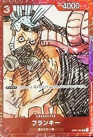 【ワンピ】Ｕ）パラレル◇フランキー[作者絵枠赤]