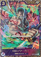 【ワンピ】ＰＲ◇ロロノア・ゾロ[三刀流]