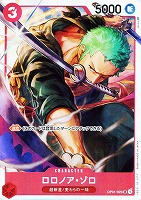【ワンピ】ＳＲ）パラレル◇ロロノア・ゾロ[剣白煙]