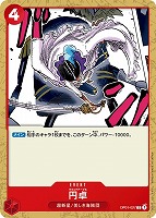 【ワンピ】C◇円卓