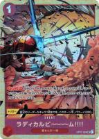 【ワンピ】Ｕ）パラレル◇ラディカルビ～～～ム！！！！[土煙赤]