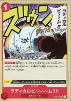 【ワンピ】Ｕ）パラレル◇ラディカルビ～～～ム！！！！[原作星付き]