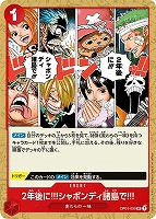 【ワンピ】U◇2年後に!!!シャボンディ諸島で!!!