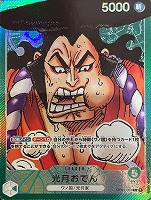 【ワンピ】Ｌ）パラレル◇光月おでん[原作]