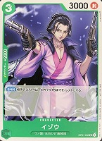 【ワンピ】ＰＲ◇イゾウ[両手銃/ノーマル仕様]