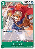 【ワンピ】Ｃ◇イヌアラシ[通常版]