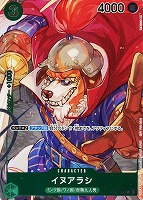 【ワンピ】Ｃ）パラレル◇イヌアラシ[フルアート]