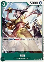 【ワンピ】ＰＲ◇お菊[刀あり/ノーマル仕様]