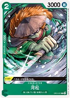 【ワンピ】C◇河松