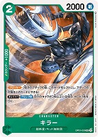 【ワンピ】U◇キラー