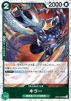 【ワンピ】Ｕ◇キラー[ラメ入フォイル]