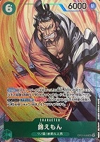 【ワンピ】ＳＲ）パラレル◇錦えもん[フルアート]