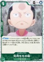 【ワンピ】Ｒ）パラレル◇光月モモの助[海賊旗フォイル]