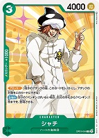 【ワンピ】C◇シャチ