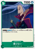 【ワンピ】R◇傳ジロー