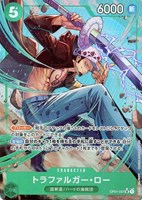 【ワンピ】ＳＲ）パラレル◇トラファルガー・ロー[背景石]