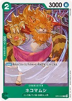 【ワンピ】Ｃ◇ネコマムシ[通常版]