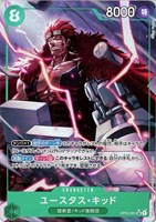 【ワンピ】ＳＲ）パラレル◇ユースタス・キッド[KatsuoTadano画]