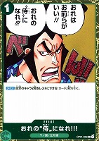 【ワンピ】Ｃ◇おれの“侍”になれ!!![ラメ入フォイル]