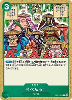 カードを売る/ONE PIECEカードゲーム/ブースターパック(並び順