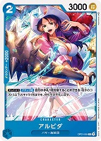【ワンピ】Ｃ◇アルビダ[通常版]