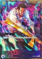 【ワンピ】ＰＲ◇ジュラキュール・ミホーク[Ｆｏｒ Ａｓｉａ]