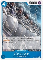 【ワンピ】C◇パシフィスタ