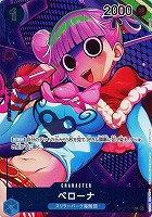 【ワンピ】Ｕ）パラレル◇ペローナ[フルアート]